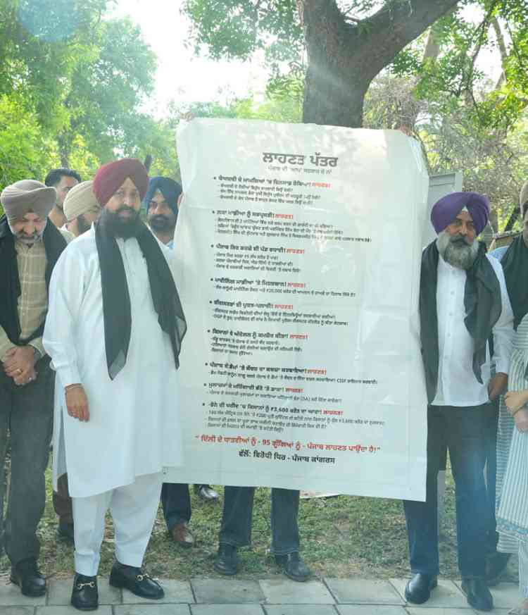 Congress Attacks Bhagwant Mann Government, Issues ‘Laanat Patra’ Over AAP’s Failures; Chief Minister Cannot Escape Accountability: Pargat Singh