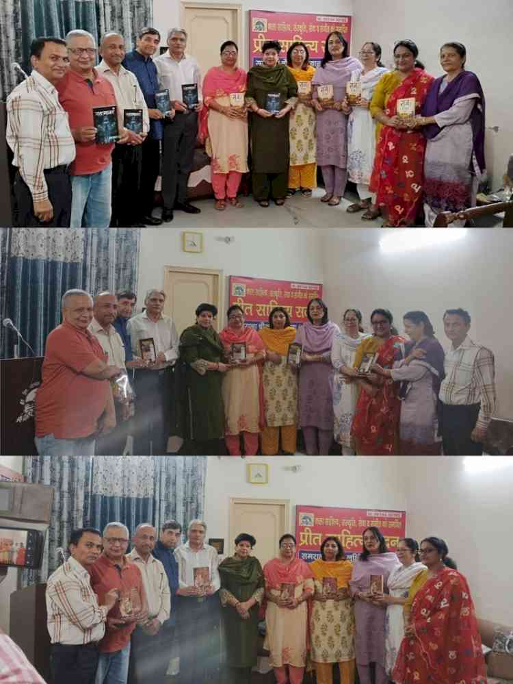 Four Books Released at Preet Sahitya Sadan Meeting