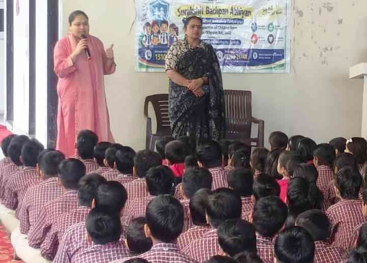 पॉक्सो एक्ट के प्रति जागरूकता कार्यक्रम, बच्चों को शोषण के खिलाफ आवाज उठाने के लिए किया प्रेरित