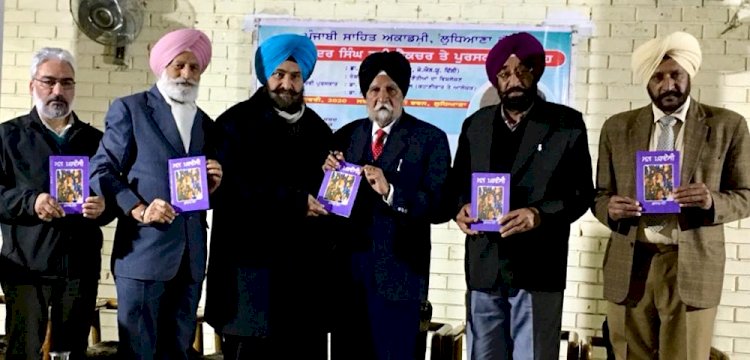 Prof Gurbhajan Gill’s book “Mann Pardesi” released