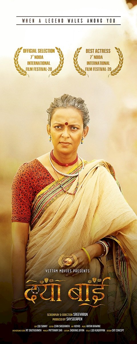 Bidita Bag bags best actress award for Dayabai